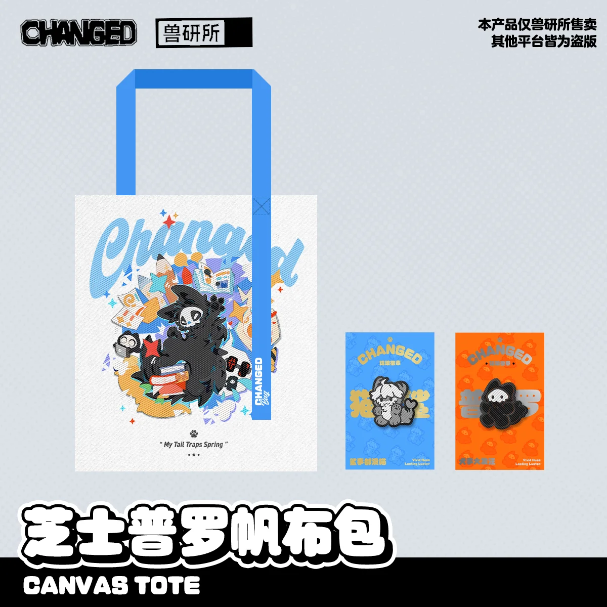 Фото Сумка из канваса Changed Official, Puro Canvas Bag, с эмблемой в виде акулы №5