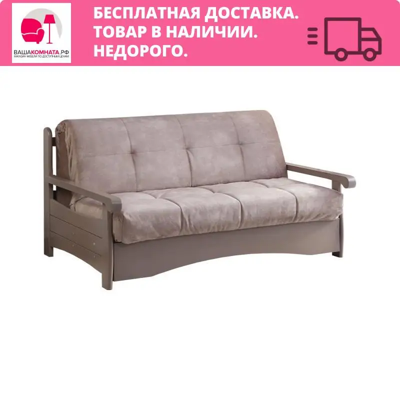 Диван &quotАккордеон Массив&quot |