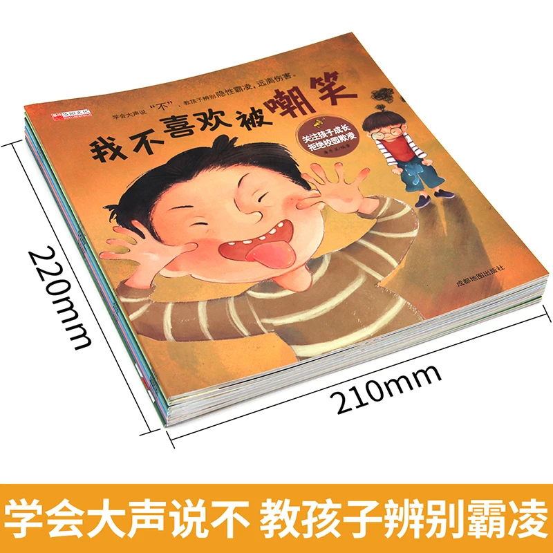 Рисунок 6 - 8 детских книжков с рисунками