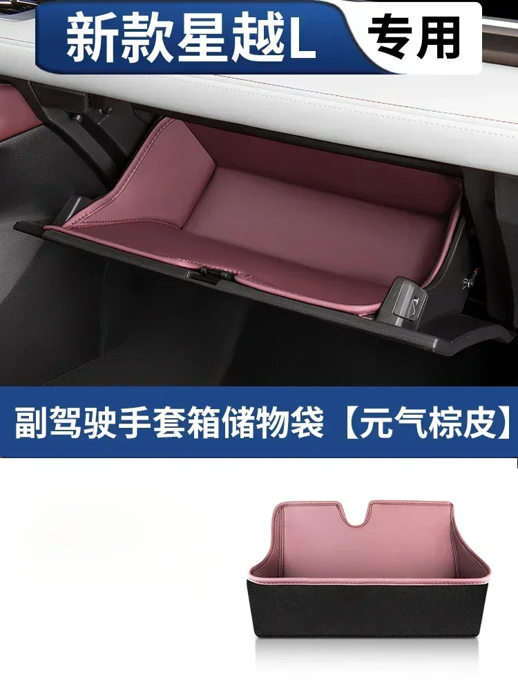 

Для GEELY Monjaro KX11 Xingyue L после 2023, сумка для хранения авто второй пилота, карман, устойчивый к царапинам, пыленепроницаемый слот для хранения, аксессуары