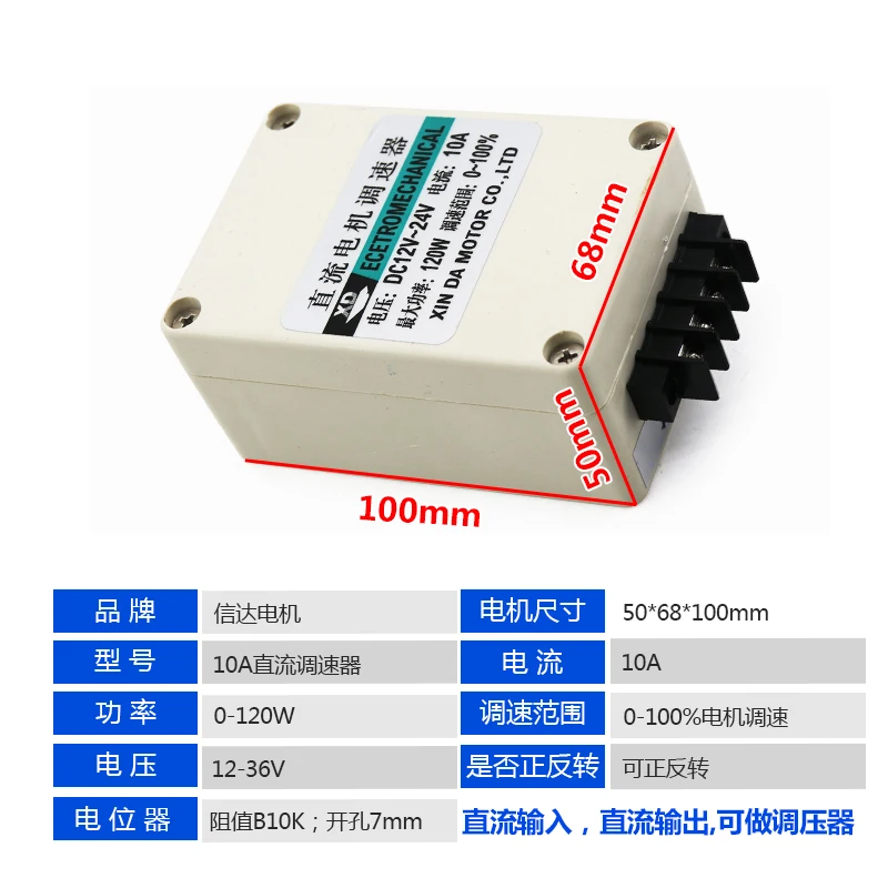Скорость передачи постоянного тока 120 Вт 12 В 24 переключатель управления