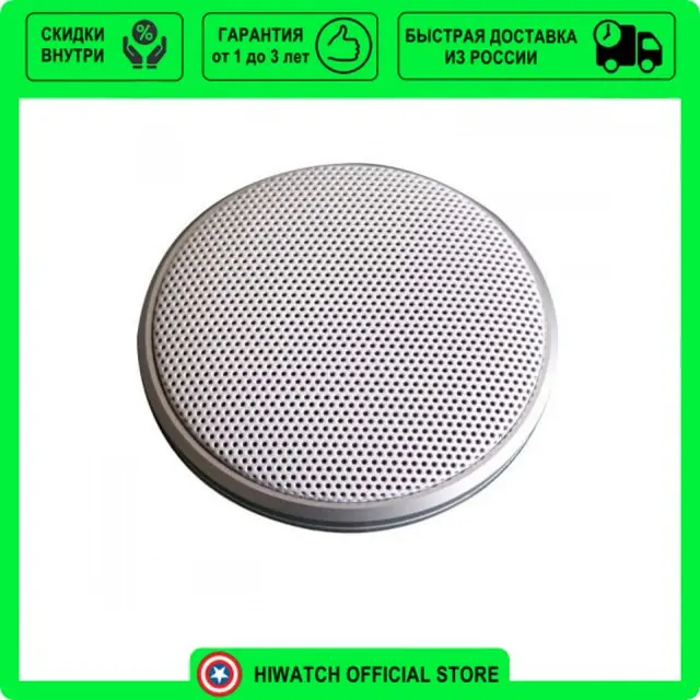 Микрофон Hikvision DS-2FP4021-B | Безопасность и защита