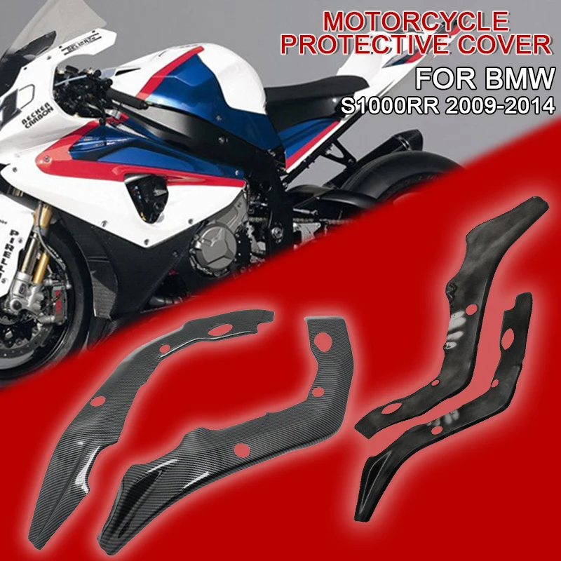Боковая крышка рамы для BMW S1000RR 2009-2014 S1000R S 1000 R 2014-2016 ABS углеродное волокно Защитная крышка боковая панель