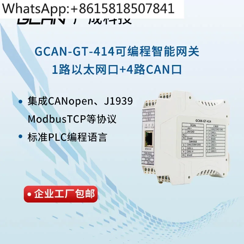 Конвертер шлюза Программируемый интерфейс шины Последовательный порт Порт Ethernet