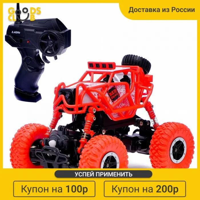 Машина радиоуправляемая "Джип-триал&quot2 полный привод 4WD работает от