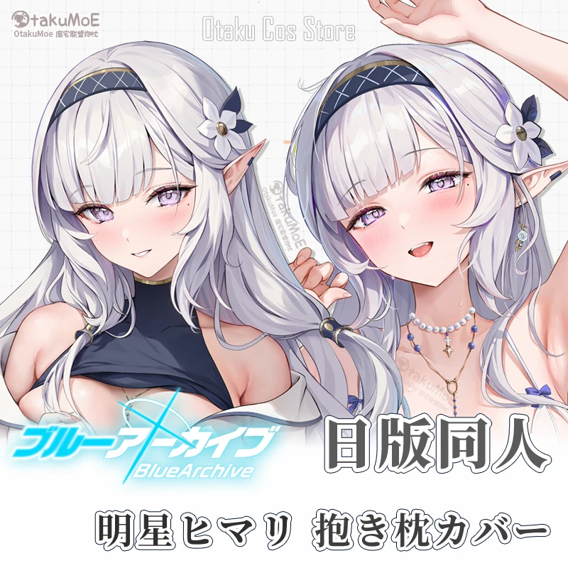 Синий аниме архив Akeboshi Himari 2WAY Dakimakura Hing наволочка для тела отаку японская подарки