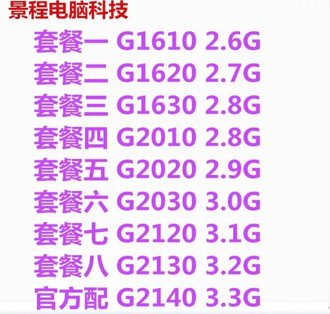 

Desktop g2010 2020 2030 2120 2130 Intel discrete dual core CPU 1155 pin