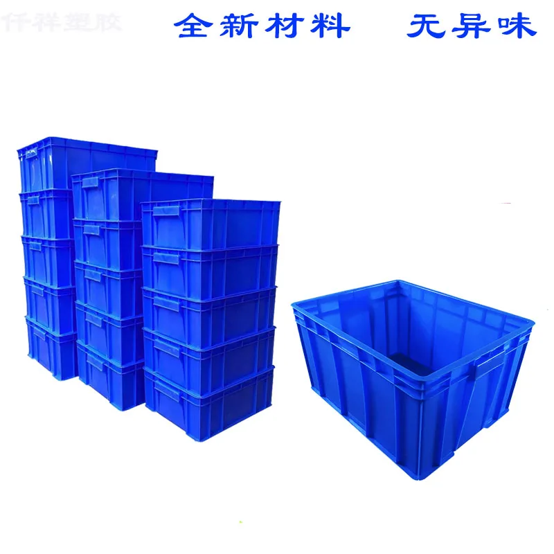 Plastic Turnover Box Parts Box Plastic Box Storage Box Tool Box Rectangular Square Box Clinker Box Extra-large Thickening