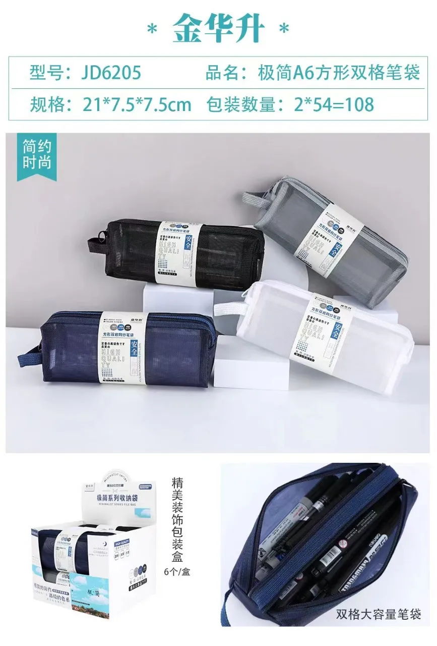 

Pen Bag Large Square Double -grid Mesh Transparent Pen Bag