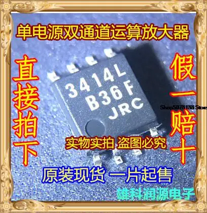 

10 шт. 3414L JRC3414L NJM3414L SOP-8