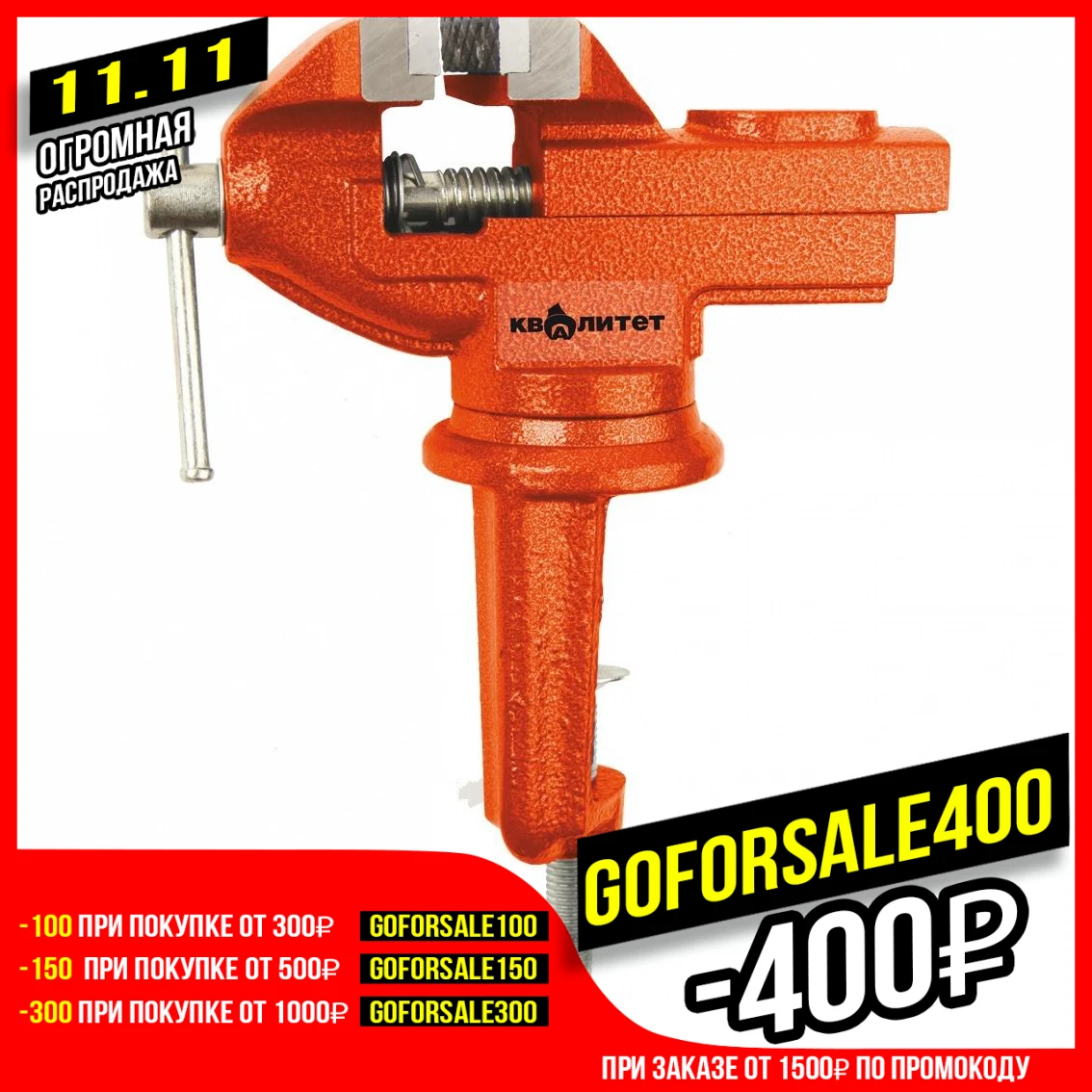  Тиски слесарные Квалитет 75 мм ТН-75 (75 мм; поворотное основание; антикоррозийное покрытие)