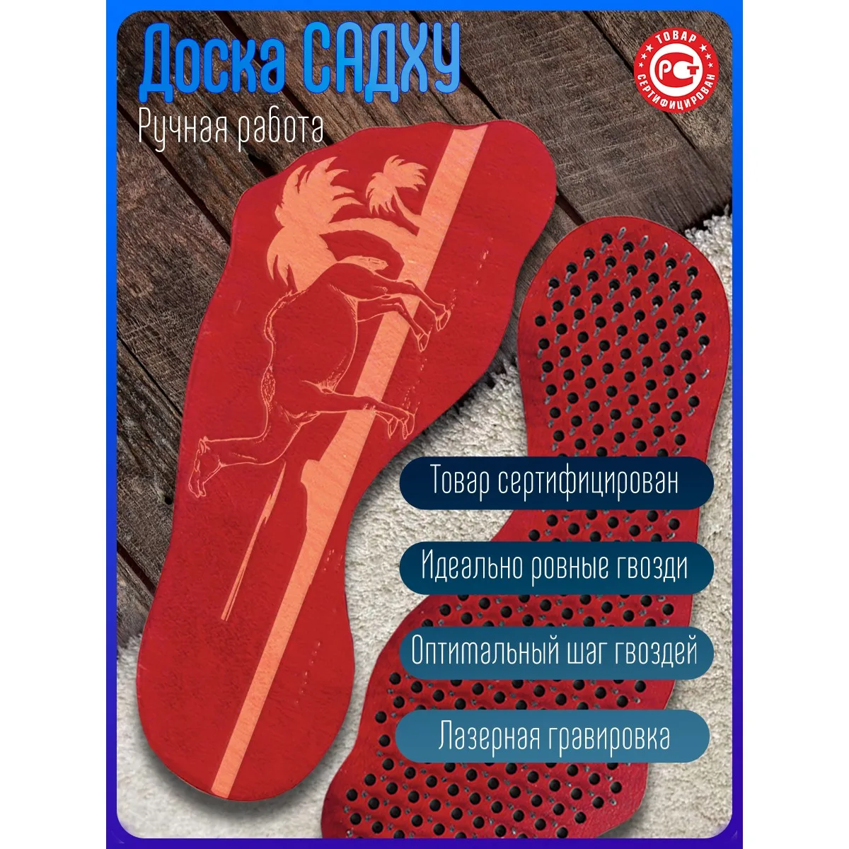 Доска с гвоздями доска садху для ног гвоздестояние Форма стопы ноги верблюд - 3038 3