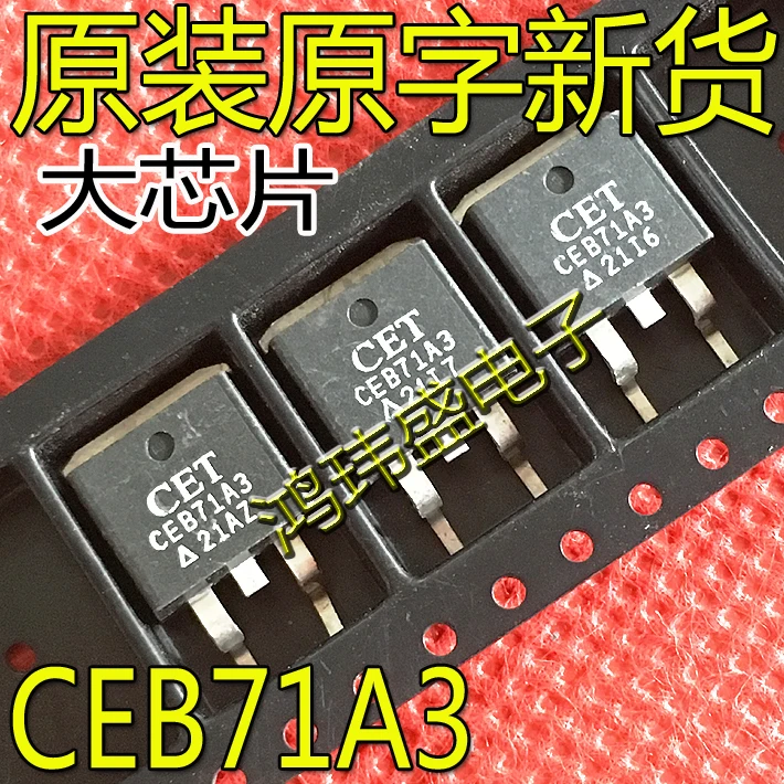 

30 шт. Оригинальный Новый CEB65A3 CEB71A3 CEB72A3 TO-263