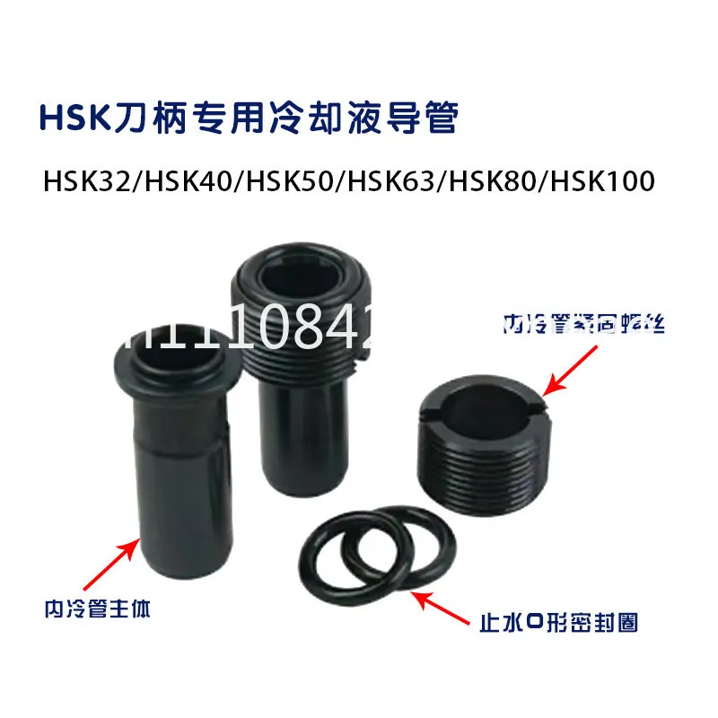 Фото Внутренняя охлаждающая трубка для охлаждающего канала HSK63, внутренняя охлаждающая трубка для водяной форсунки HSK50/63/80/100, специальный ключ для держателя инструмента HSK №5