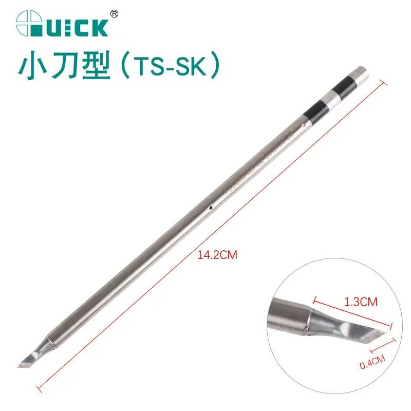 Оригинальный QUICK TS1200A бессвинцовый паяльник ручка сварочная инструменты