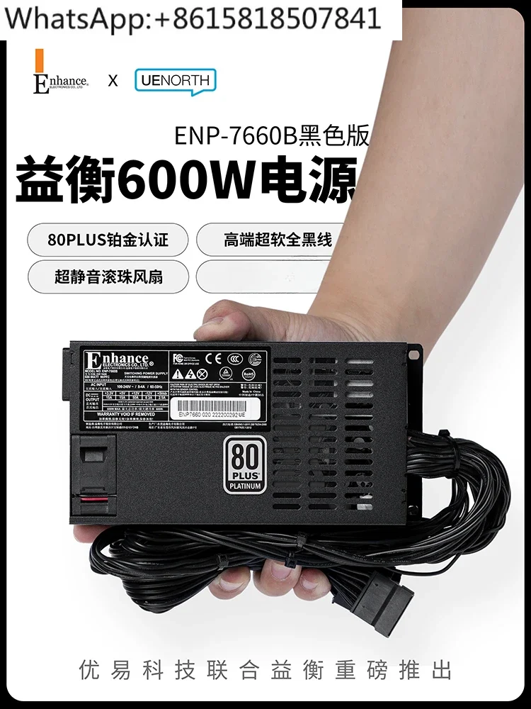 Yiheng 7660BFLEX маленький 1U блок питания 600 Вт/500 Вт бесшумный NAS/ITX хост Платиновый 7650B