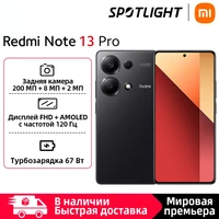 Два смартфонам Poco X6 5G NFC 8/256ГБ и Xiaomi Redmi Note 13 Pro 4G 8/256ГБ по отличным ценам на Алиэкспресс! 
 
▪Глобальная версия Redmi Note 13 Pro 4G 8/256 ГБ за 19659₽ 
 
▫6.67, AMOLED • 1080 x 2400, 120 Гц 
▫Процессор: MediaTek Helio G99 Ultra (8 ядер