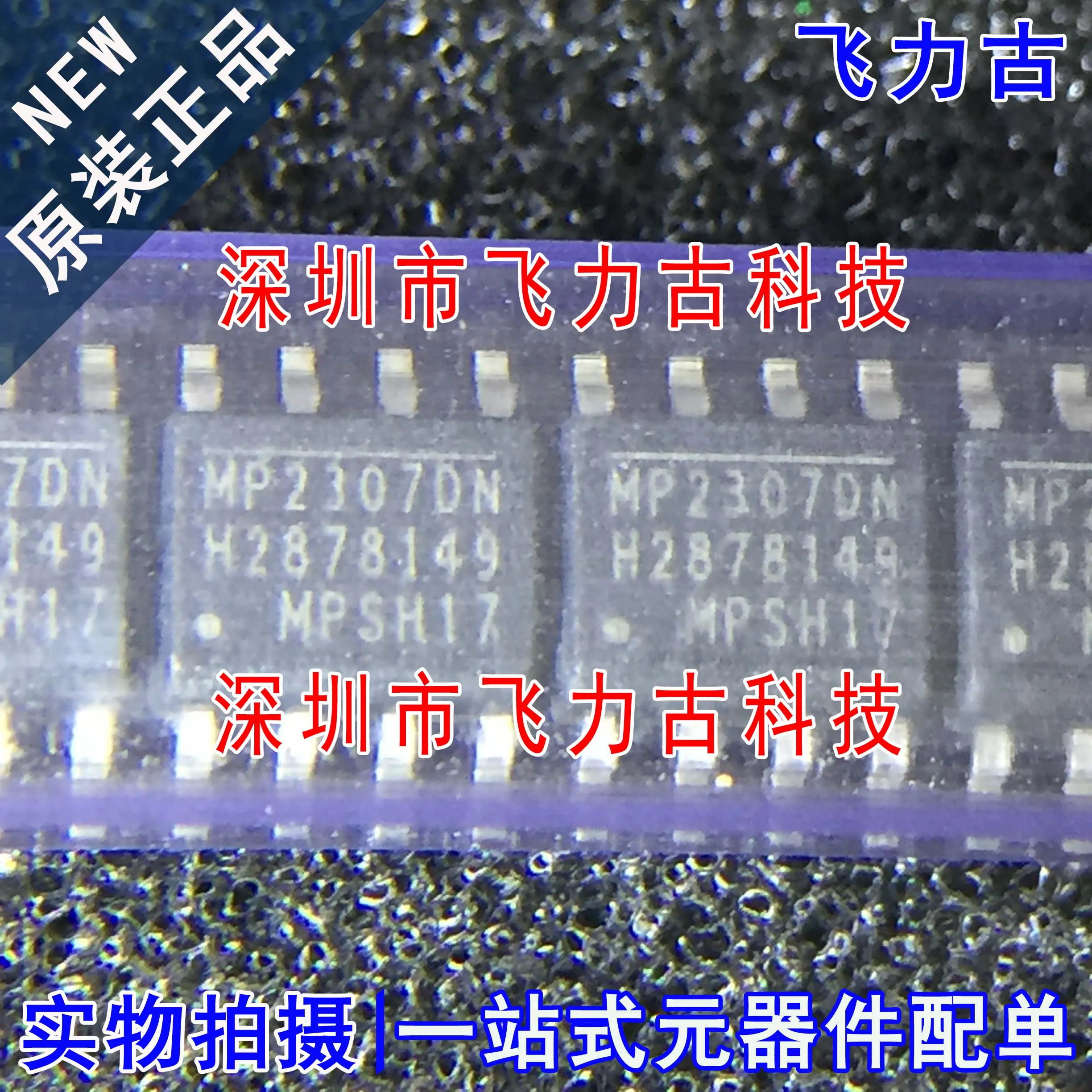 

Бесплатная доставка MP2307DN-LF-Z MP2307DN MP2307 SOP8 IC 10 шт.