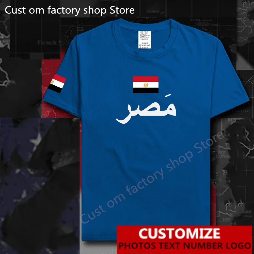 

Egypt T shirt Free Custom Jersey DIY Name Number LOGO 100% Cotton T-shirts High Street Fashion Hip Hop Loose T-shirt