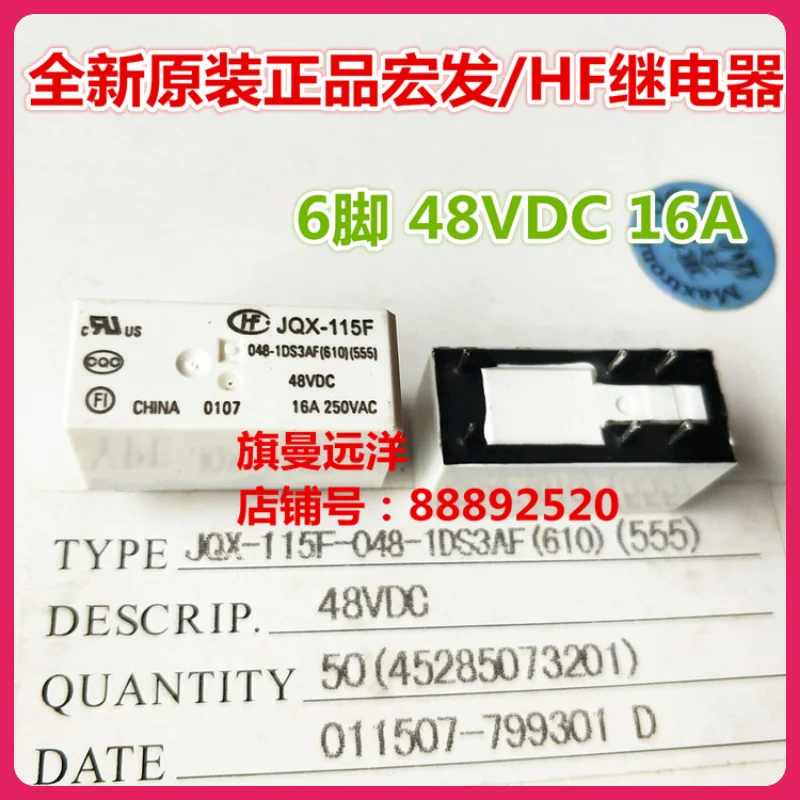 

JQX-115-f 048-1 ds3af 48 VDC 16 a normally closed relay HF115F 48 v 6 feet