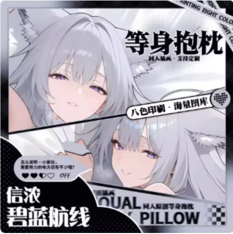 

Чехол на подушку Azur Lane Shinano LEOSOXS