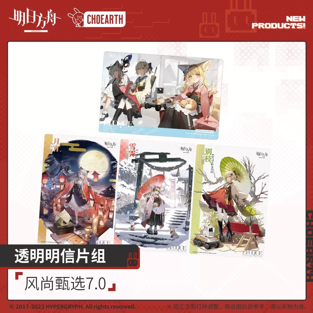 

Sunsyea Arknights Official Merch miHoYo Original Authentic FSZX7.0 Postcards 4 Pieces