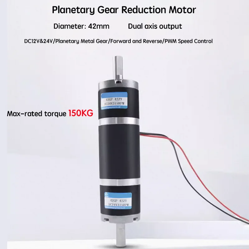 Двухосевой планетарный редуктор 150 кг 42 мм 42GP-42ZY 12 об/мин-1622 об/мин большой