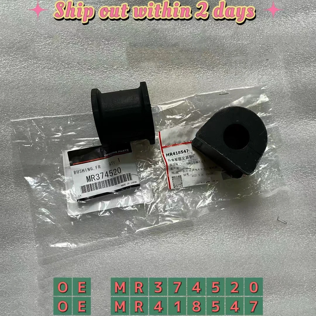 2 шт. втулка стабилизатора передней и задней подвески для Mitsubishi Paiero Montero V73W 75W V77W V93W