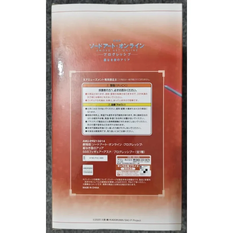 В наличии: Оригинальные коллекционные фигурки FuRyu SSS Sword Art Online Progressive Aria of A Starless Night Асуна – игрушки, подарки, модели (art.: 3920da2ec93ec) - 3920da2ec93ec