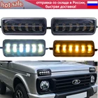 Водонепроницаемый поворотный сигнал DRL с реле для Lada Niva 4x4 1995 +, боковой габарисветильник онарь, тюнинговый задний фонарь, 7-дюймовый светодиодный фонарь