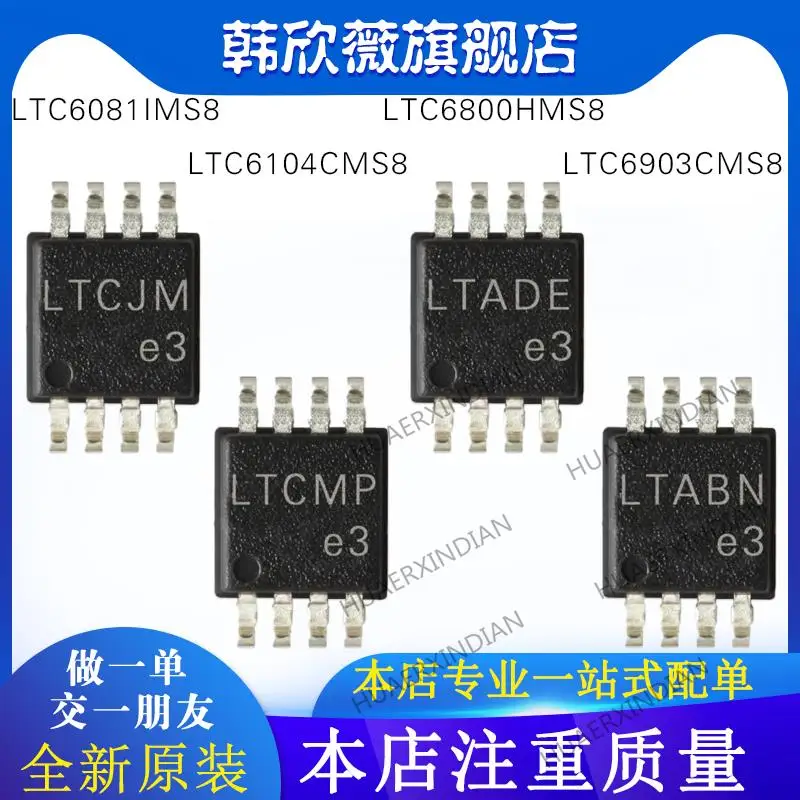 

10PCS New Original LTC6104CMS8 LTC6800HMS8 LTC6081IMS8 LTC6903CMS8