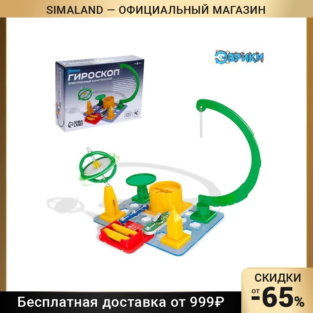 Электронный конструктор Гироскоп 12 деталей |
