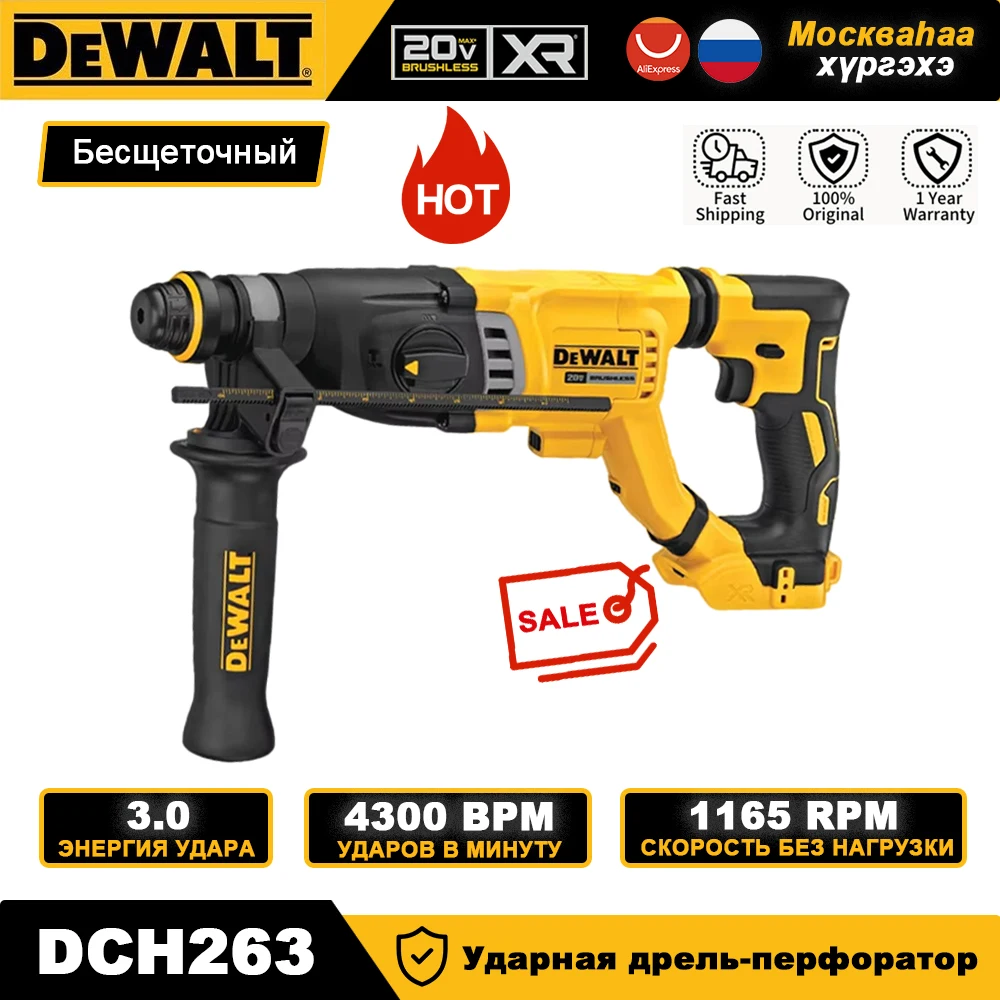 DEWALT Бесщеточный перфоратор DCH263 20В SDS PLUS