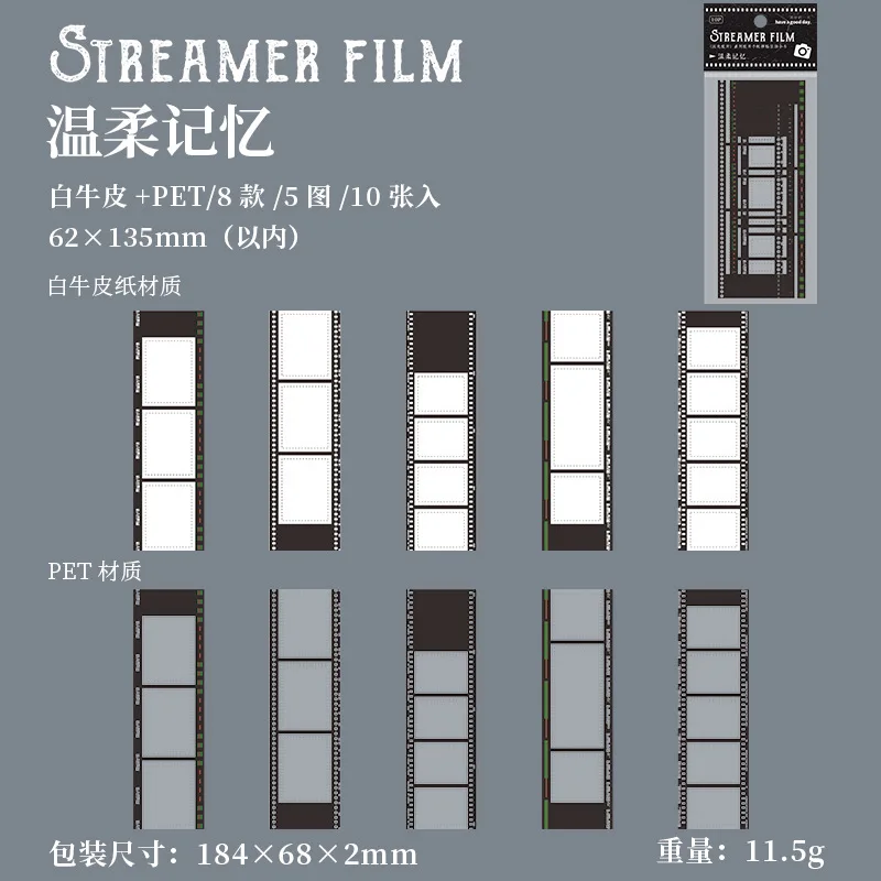 

Набор декоративных стикеров Mengtai "Потоковая пленка", 10 шт.