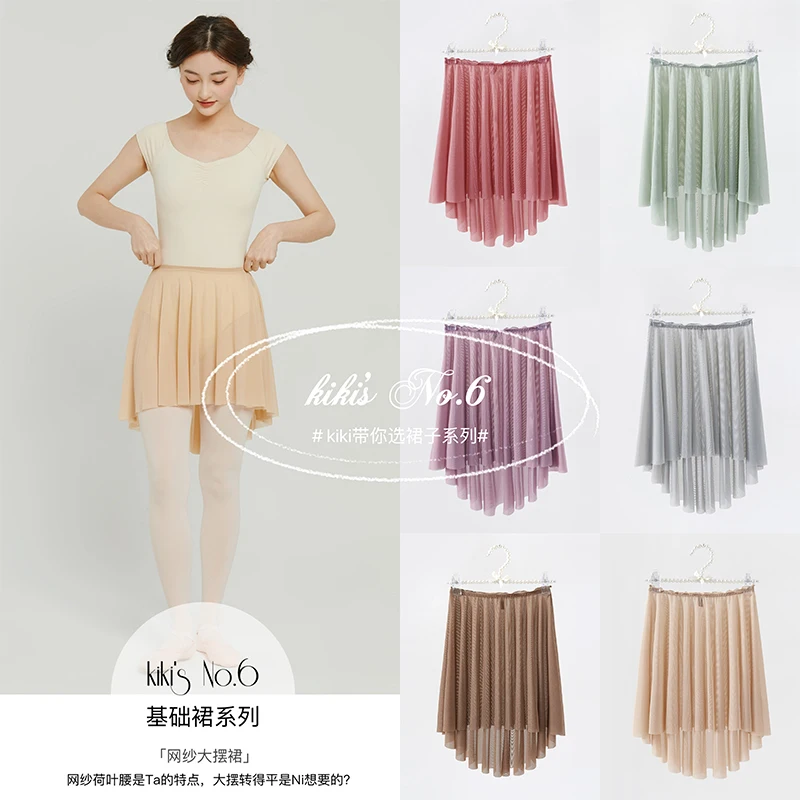 Women Dance Costume Ballet Skirt Exercise Clothes Elastic Mesh Pullover Soft Touch Waist Wavy Edges Swing Turn Around Freely