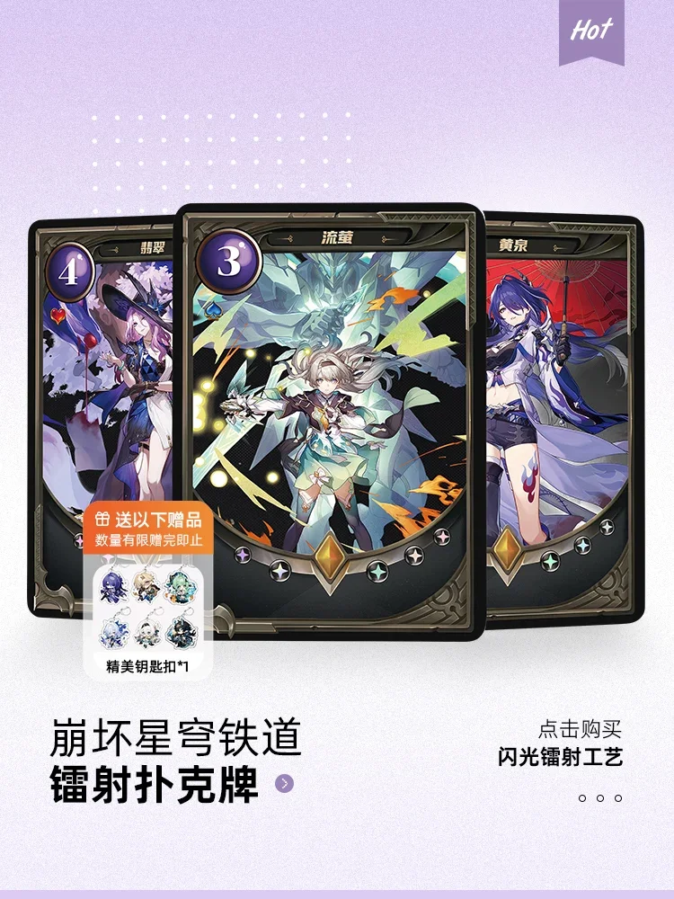 Лазерная игральная карта Honkai: Star Rail Kafka