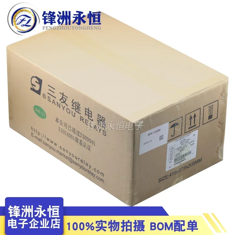 Реле SANYOU SFK-112DM