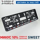 DF09 ФИЛОСОФИЯ НАХ Рамка номера авто. Рамка под номерной знак. Держатель Крепление номера Табличка Тюнинг машины. A.ST.SILKPRINT