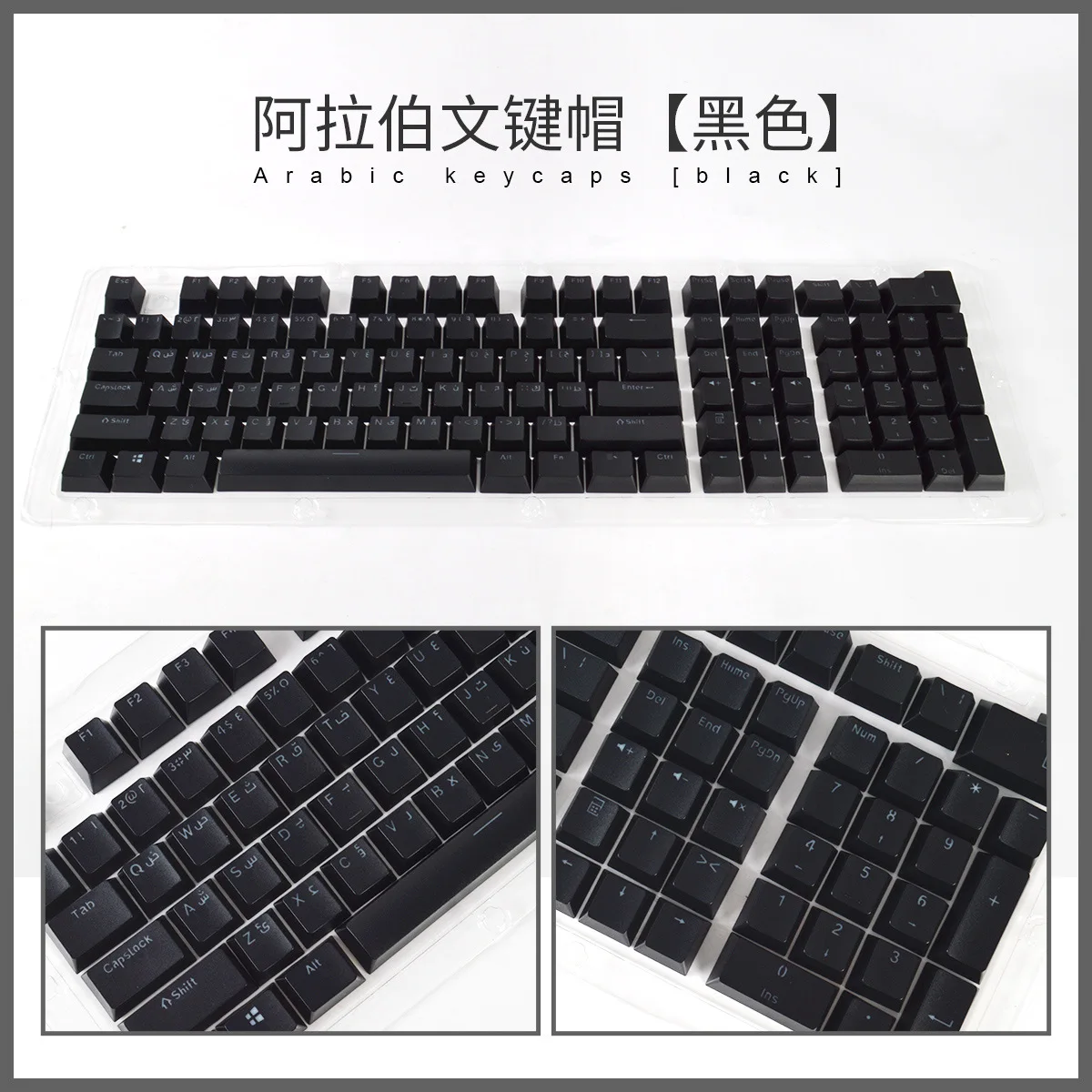 

Arabic Keycaps for Mechanical Keyboard Compatible With MX Switches Double Shot Support Led Lighting لوحة مفاتيح باللغة العربية