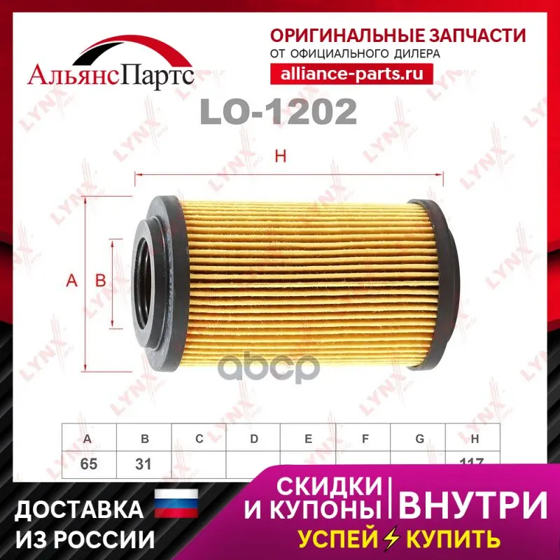 Фильтр Масляный Подходит Для Mb C 200d-30d(W202/203/204) 98/E200d-270d(W210/211) 99-09/G(W463)/Ml270d(W163) 99/Sprinter 00  