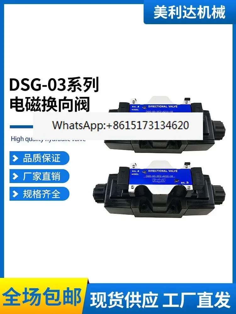 Гидравлический регулирующий клапан DSG-03-3C2-D24-N1-50/70 A220 A240 A110 A120