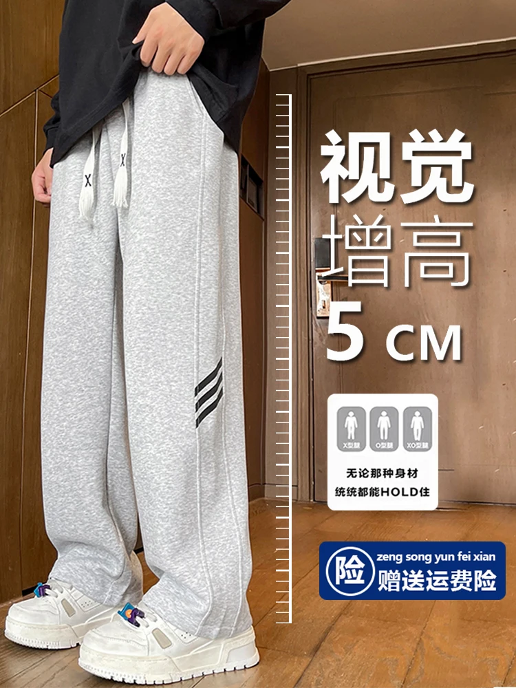 Fleece-lined Sports Straight Pants Men's Autumn and Winter New American High Street Loose Wide Leg Casual Boys Trousers