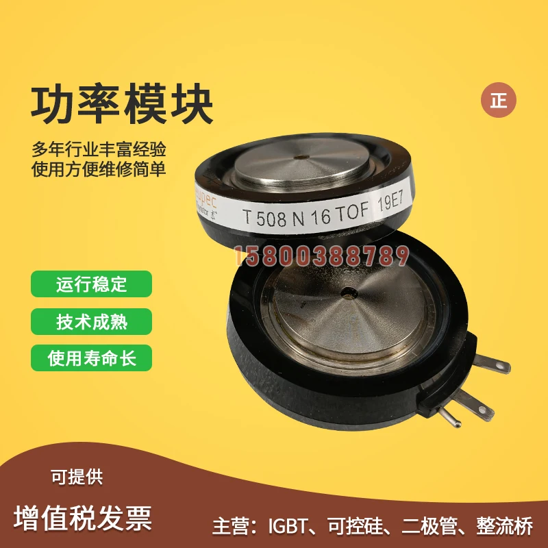 

Free delivery T719N12TOF T719N14TOF T719N16TOF Module