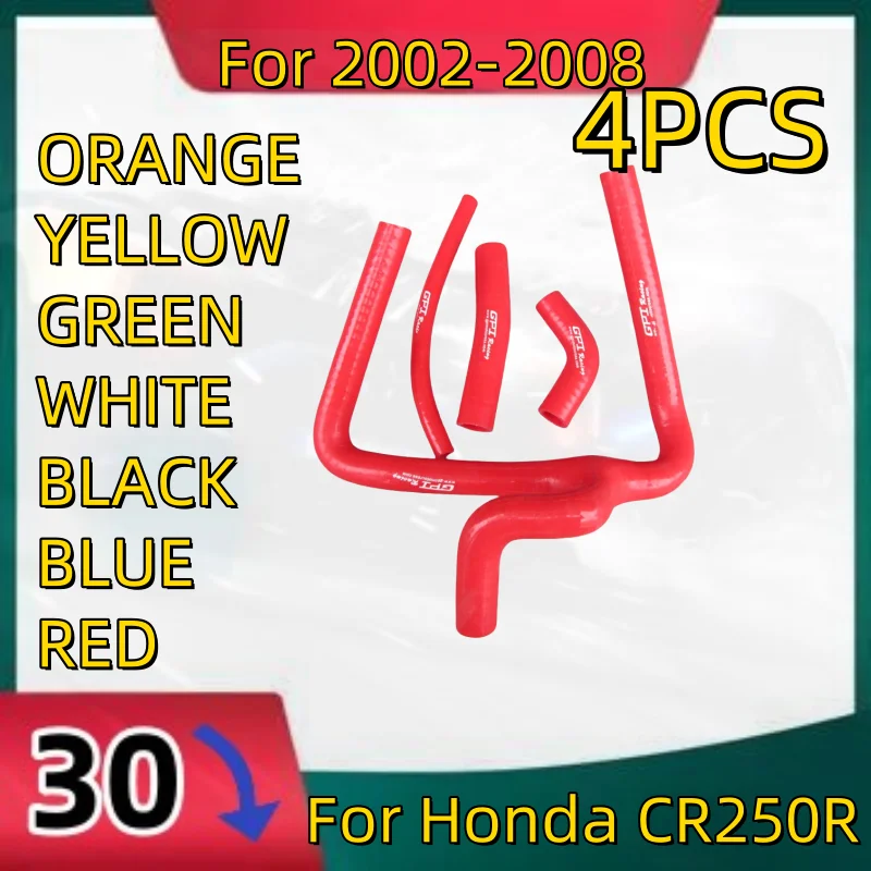 Фото Комплект из 4 силиконовых Y-образных патрубков радиатора для Honda CR250R 2002-2008 (2002, 2003, 2004, 2005, 2006, 2007, 2008) №1