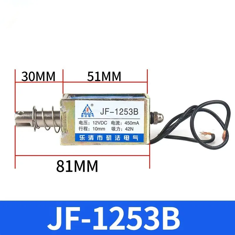 Маленький и микро-электромагнит постоянного тока 0520B 0530B 0630B 0730B 1040B 1564B Двухтактный магнит DC12V 24V