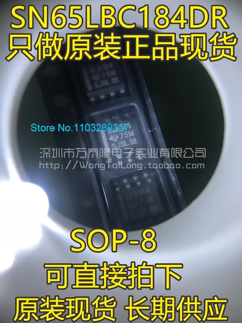 

10PCS/LOT SN65LBC184DR 6LB184 SOP-8
