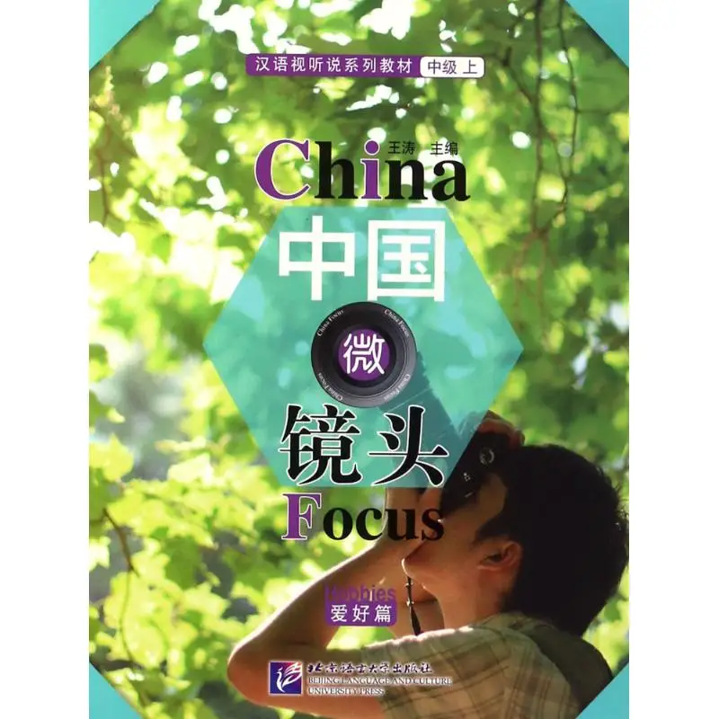 

Books Chinese Learn Chinese China Microlens