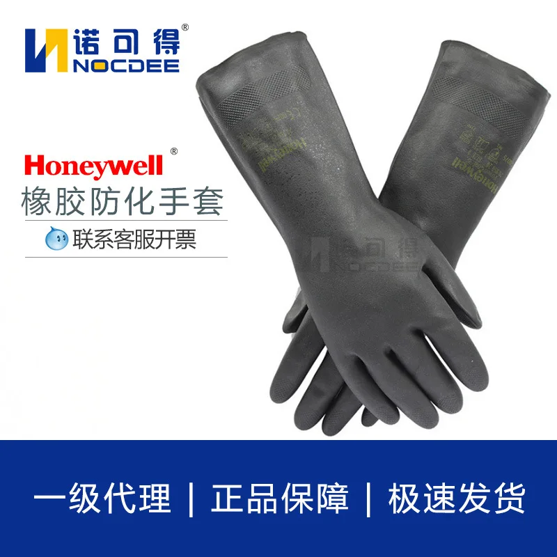 2095020 Neoprene Anti-Chemical Gloves Strong Acid and Alkali Resistant Gloves Oil Resistant Anti-Corrosion Gloves