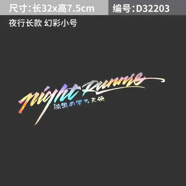 

Night Runner Car Sticker Japan Style Fender Bumper Window Vinyl Auto Decals Motorcycle Door Decoration Accessories