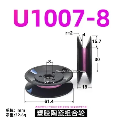

Керамический шкив для намотки проволоки 1007/1008/1009